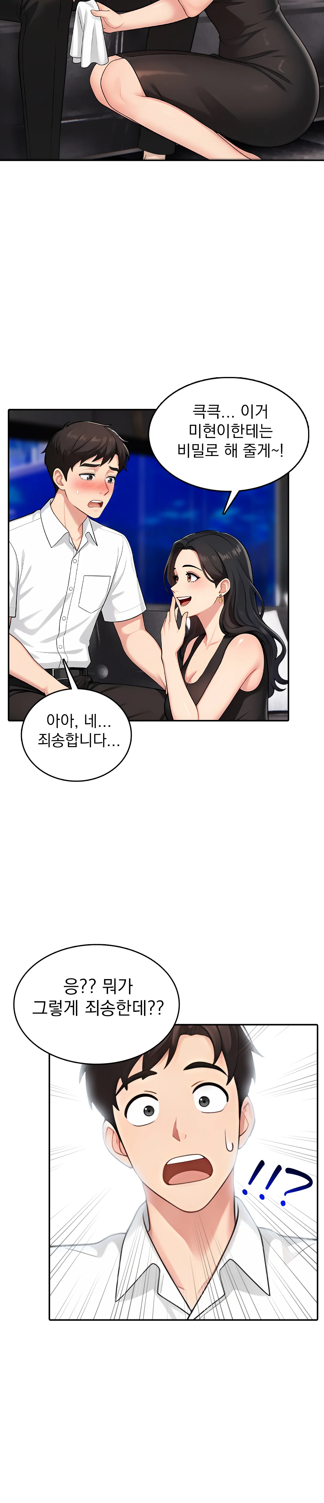 2화 29